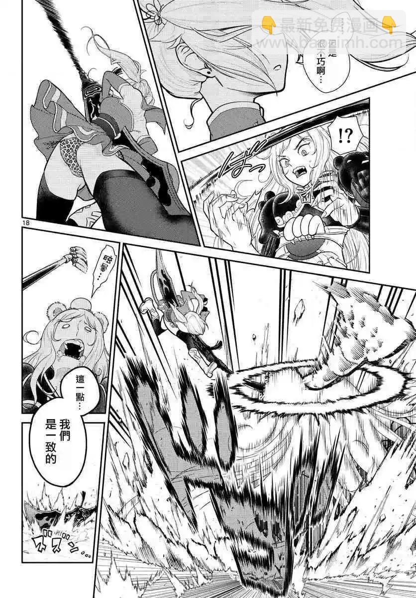 第06话17