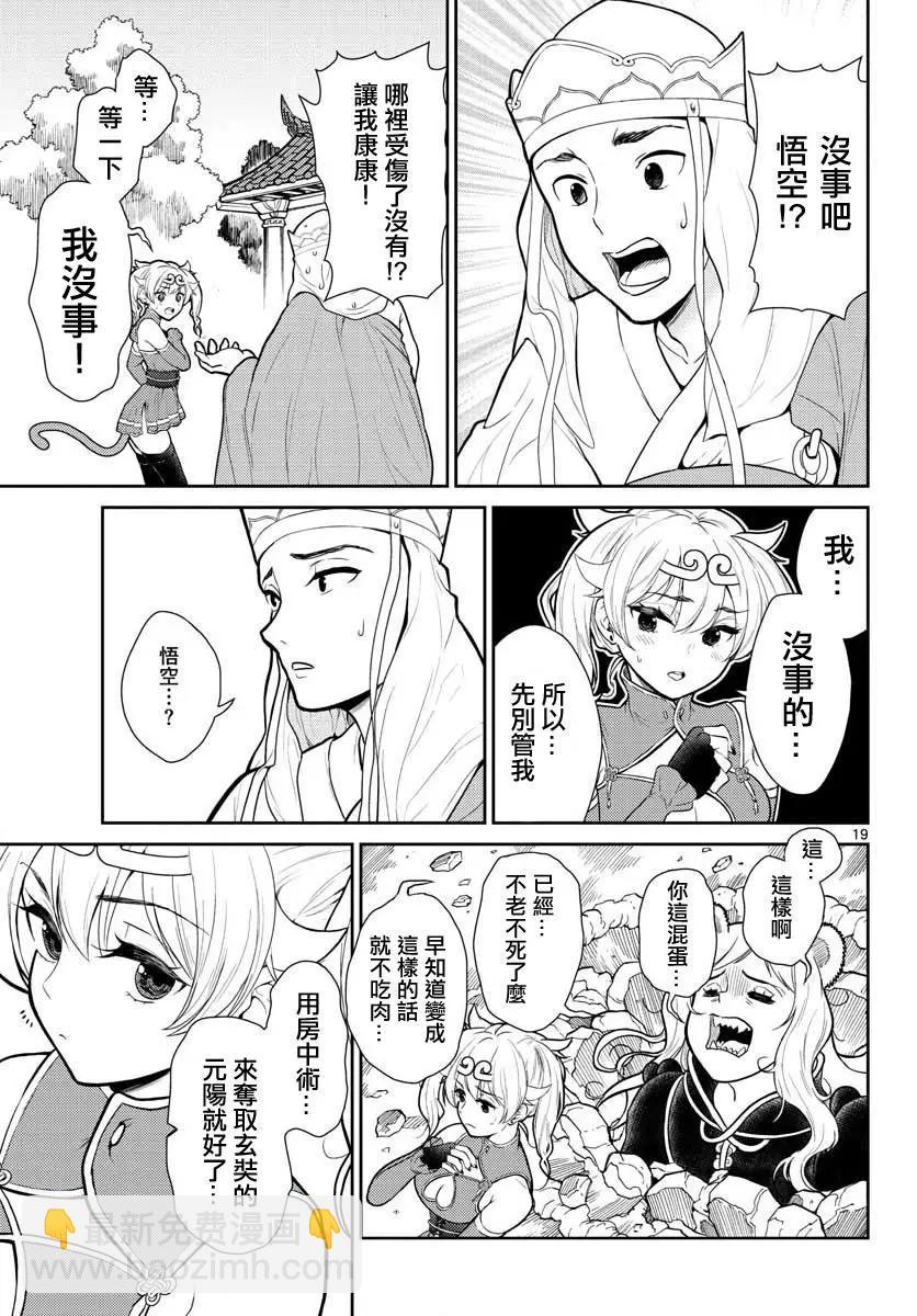 第06话18