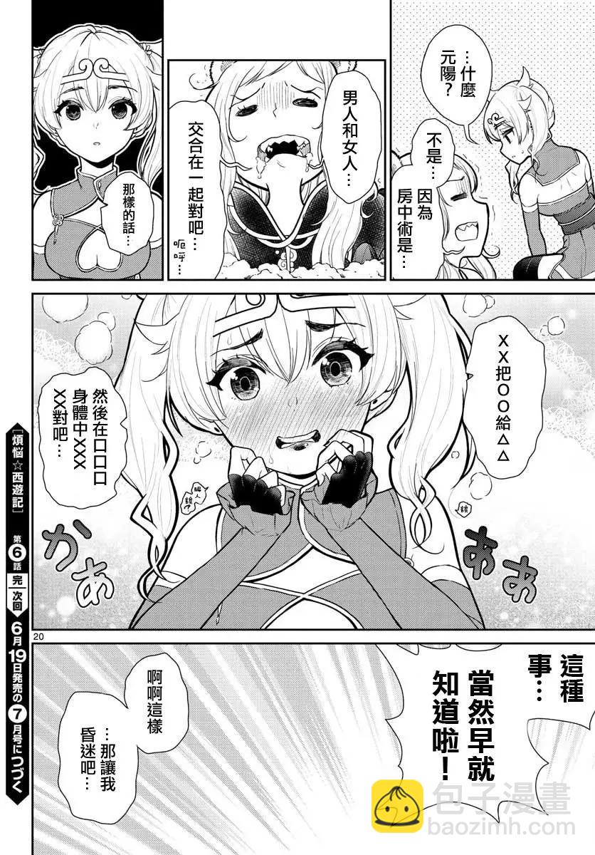 第06话19