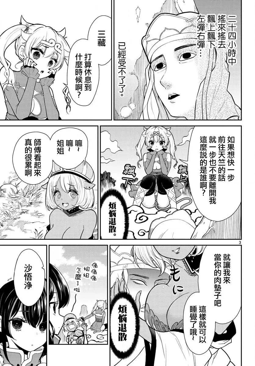 第06话2