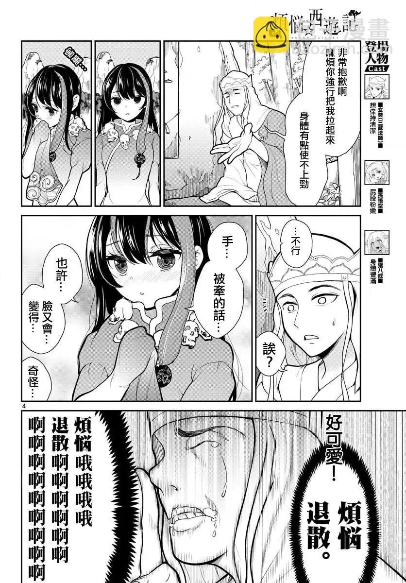 第06话3