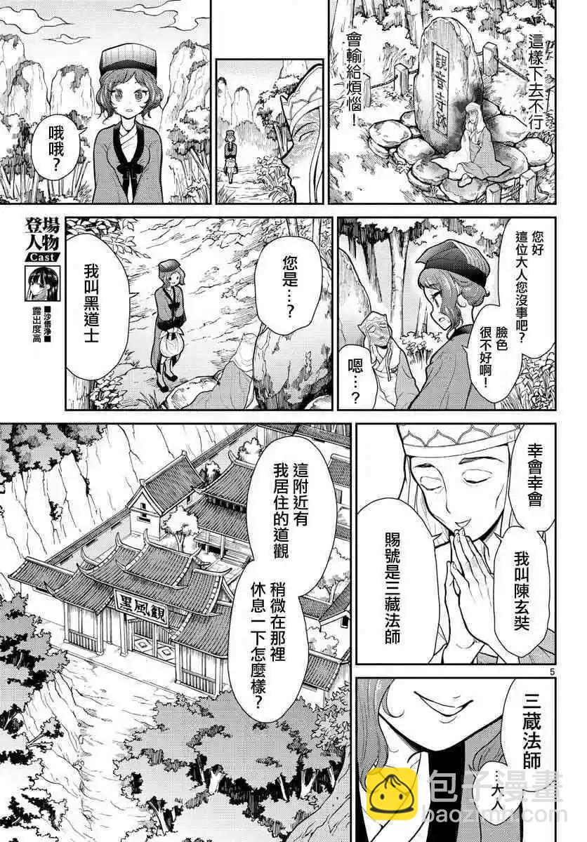 第06话4