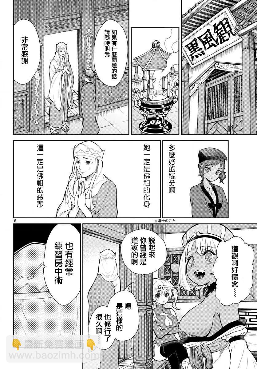 第06话5