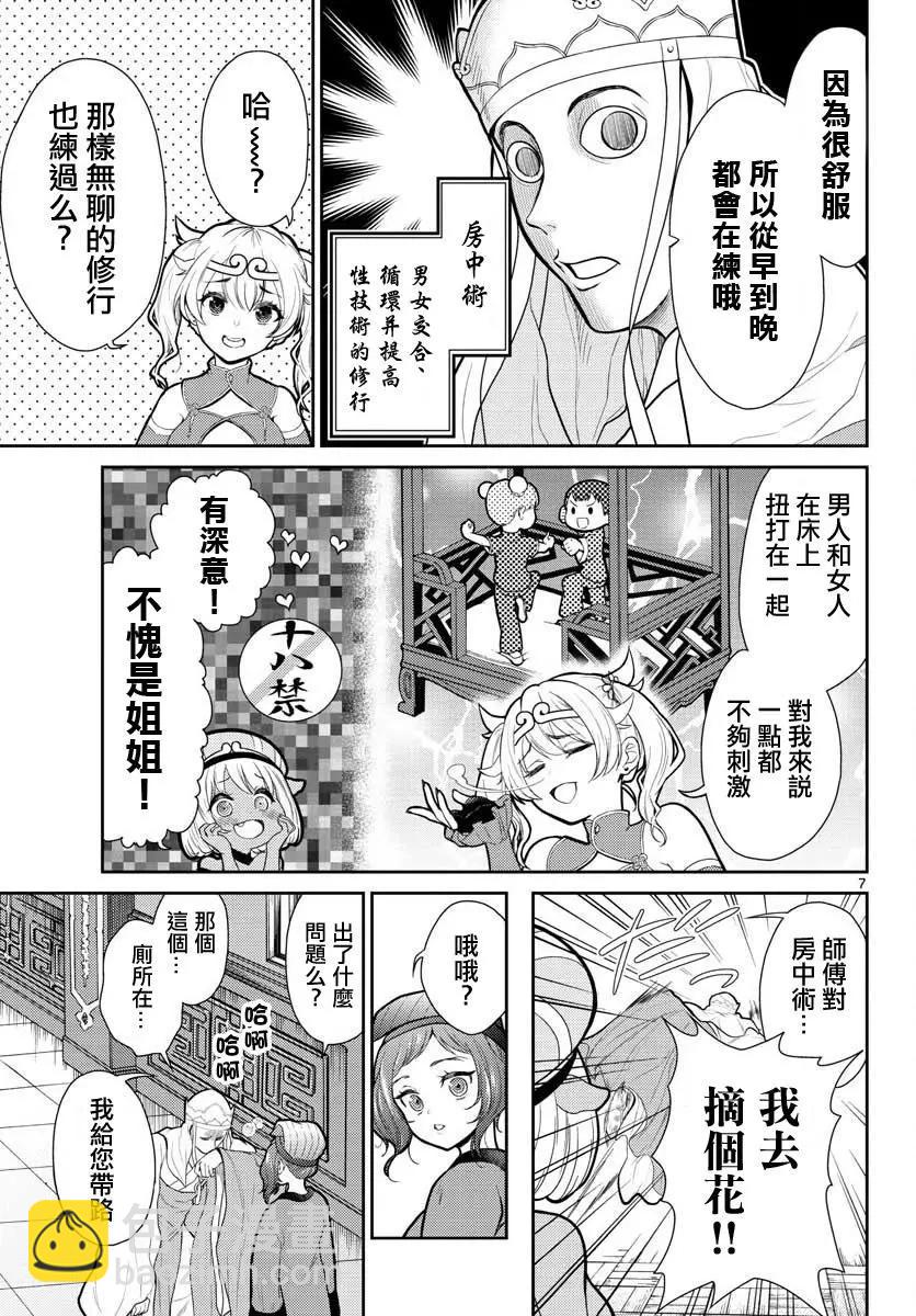 第06话6