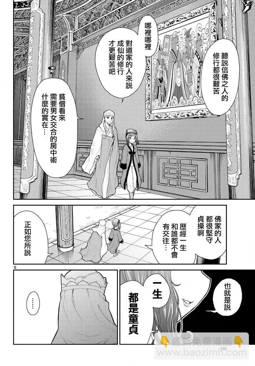 第06话7