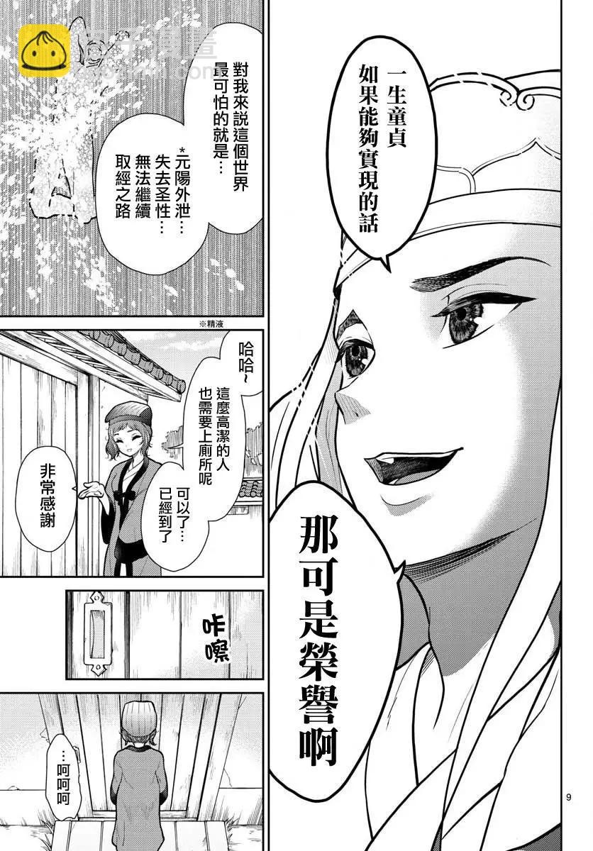 第06话8