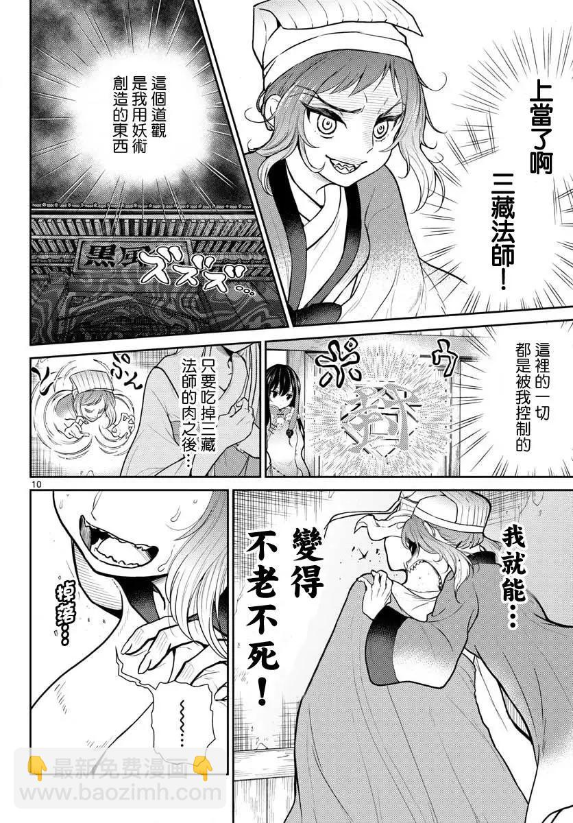 第06话9