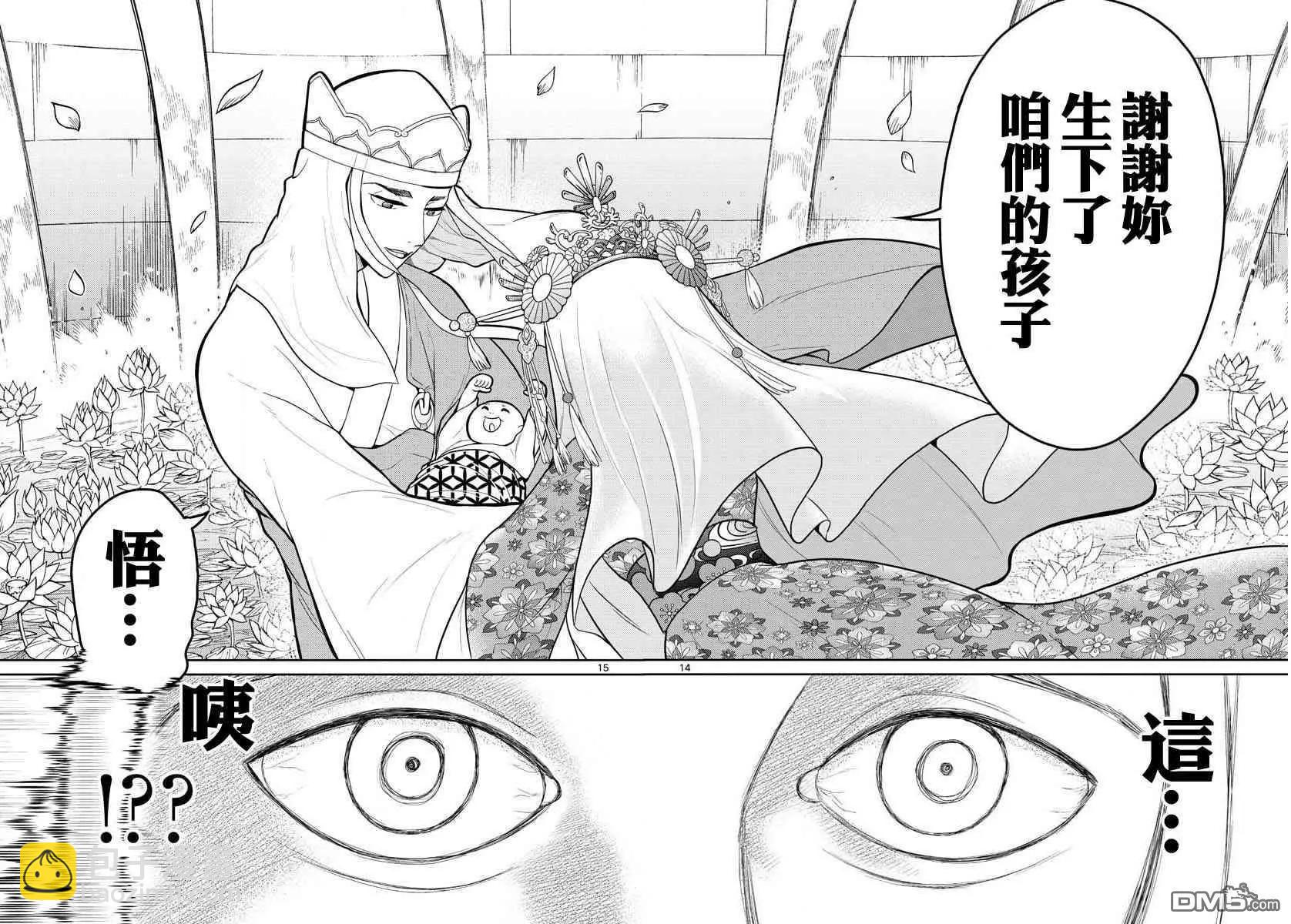第7话13