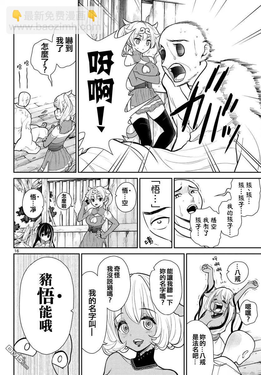 第7话14