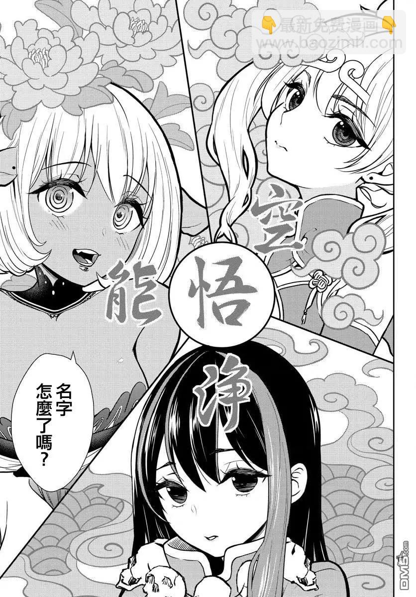 第7话15