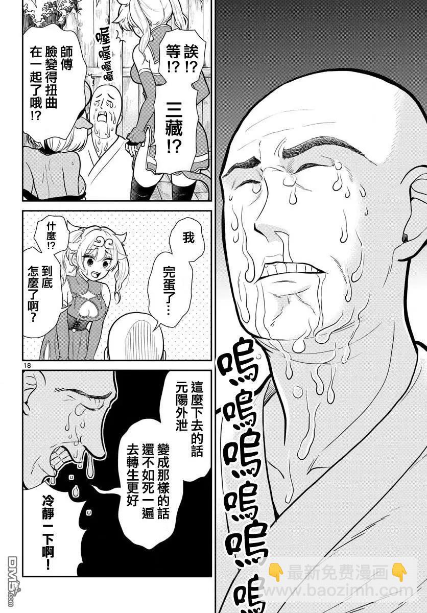 第7话16