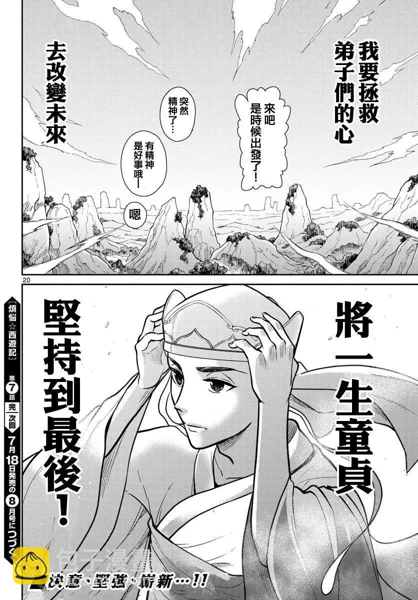 第7话18