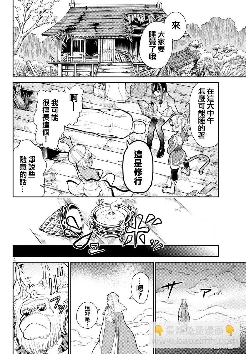 第7话3