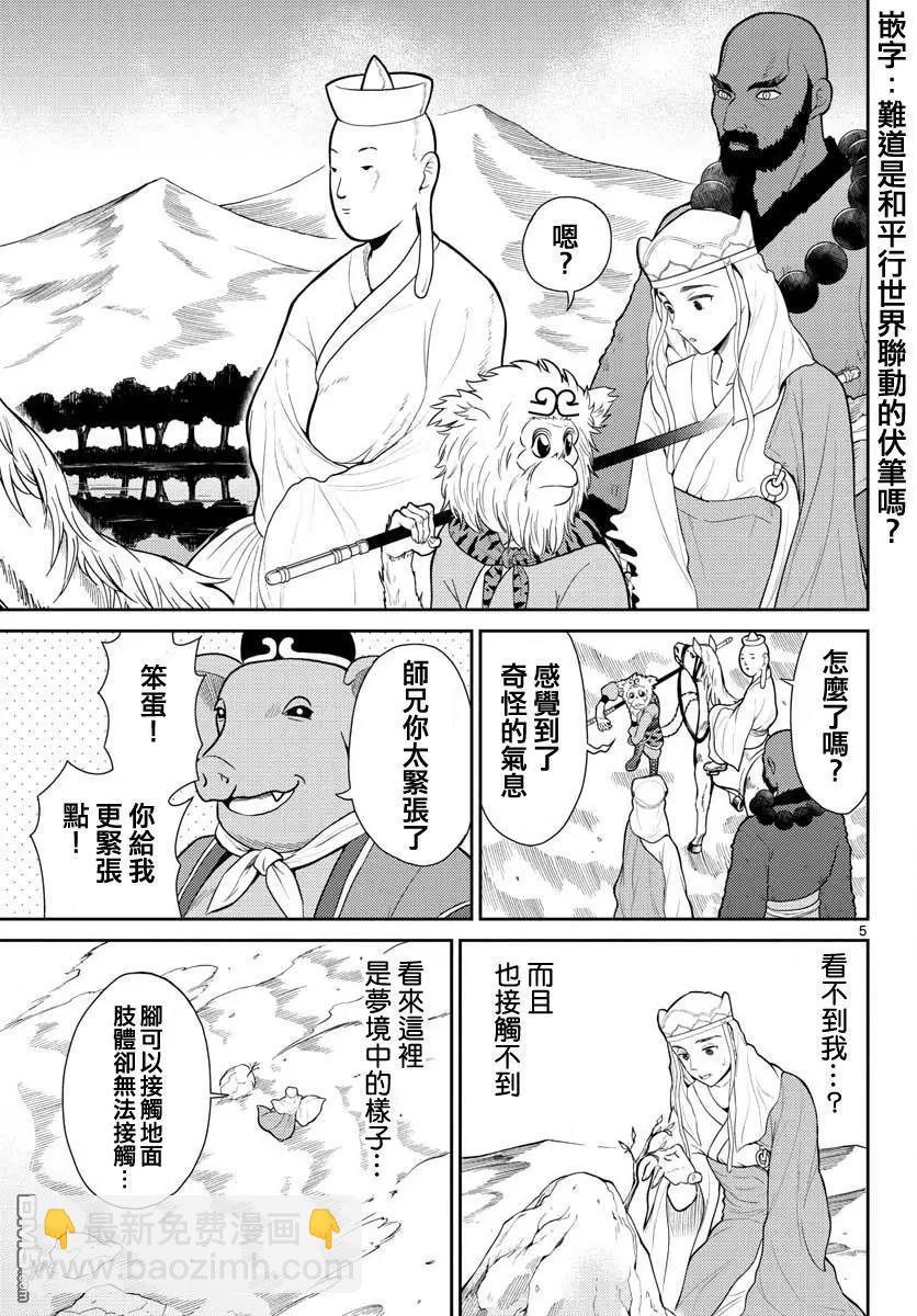第7话4