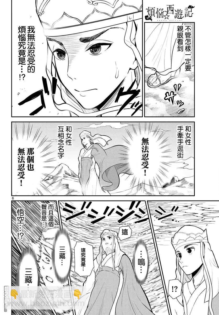 第7话5