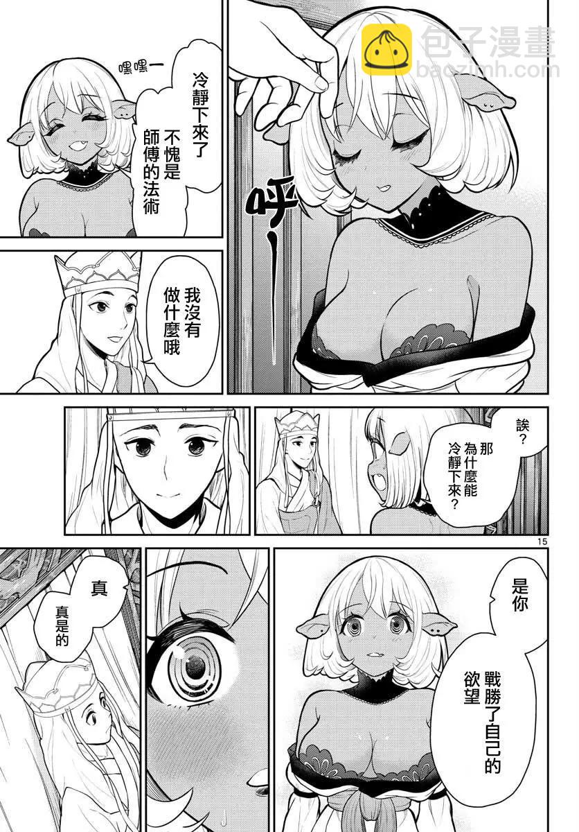 第11话14