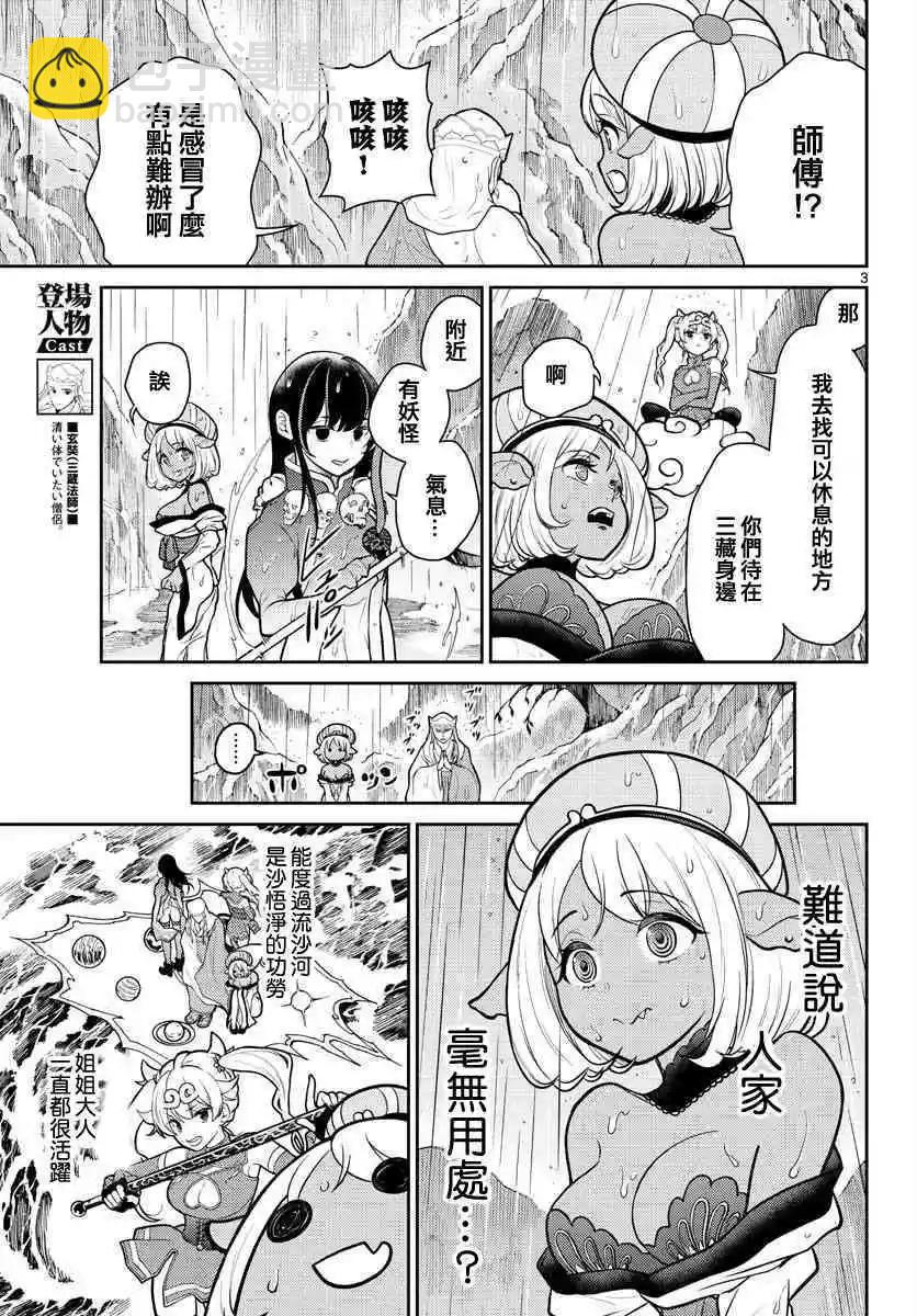 第11话2