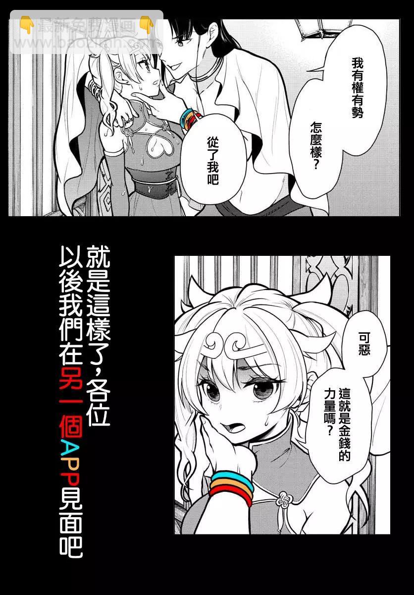 第11话20