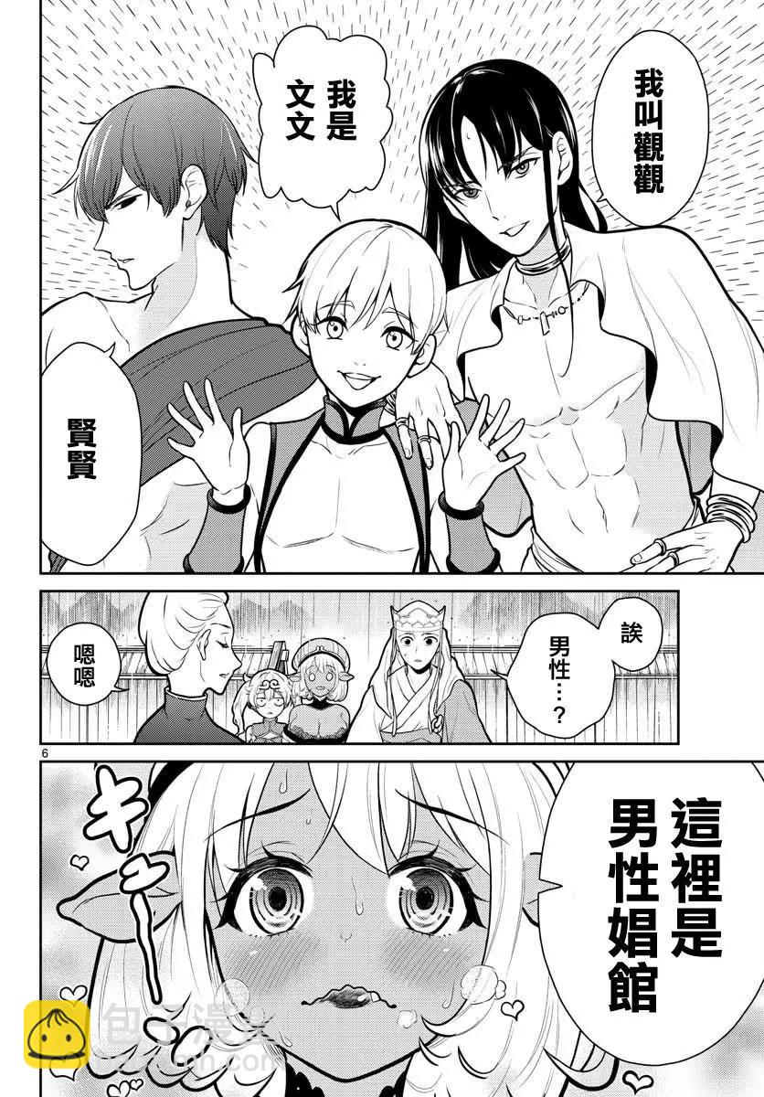 第11话5