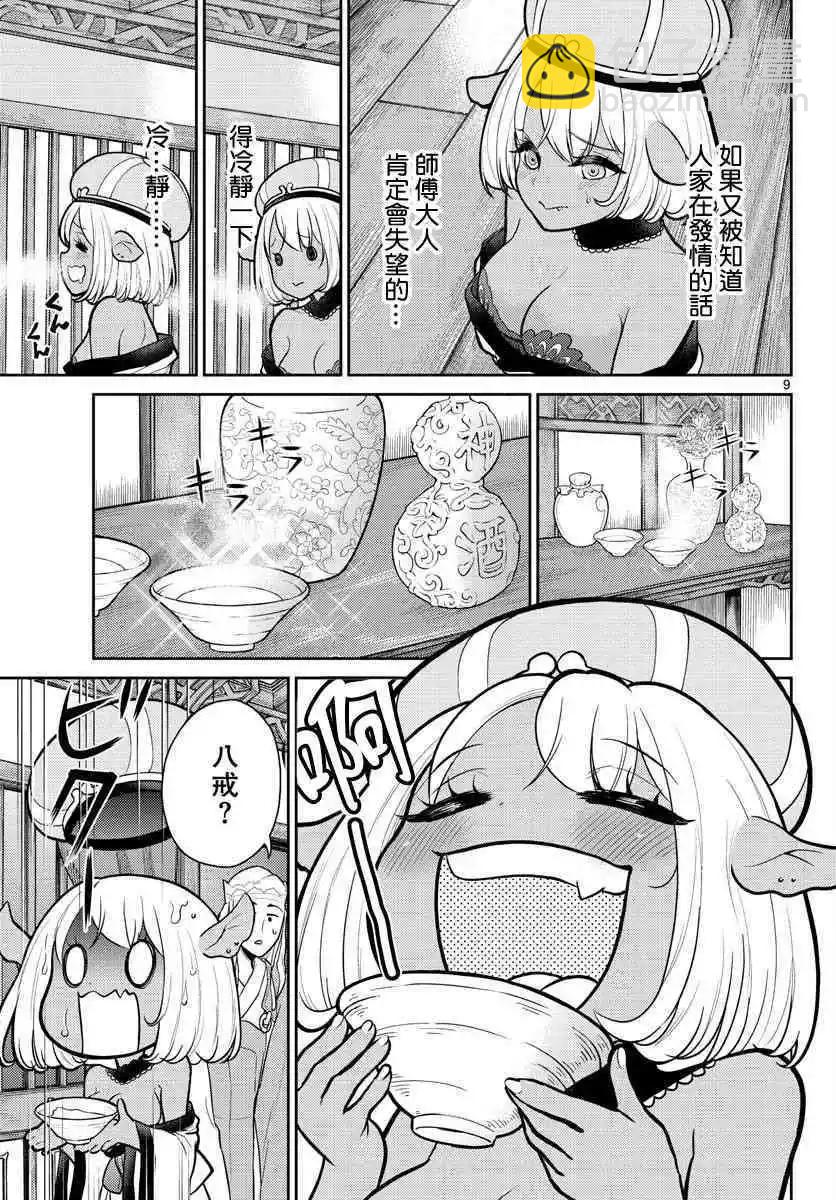 第11话8