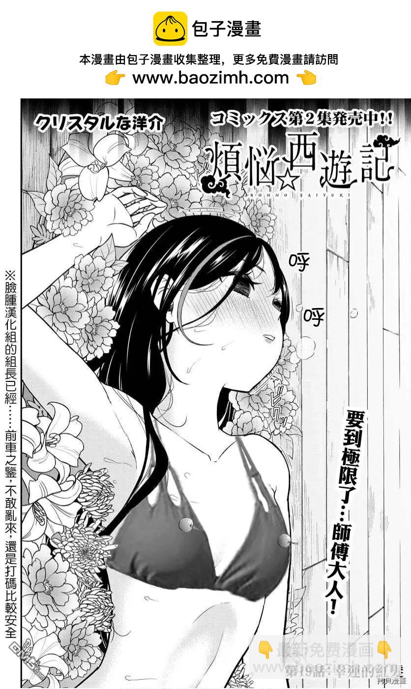 第19话1