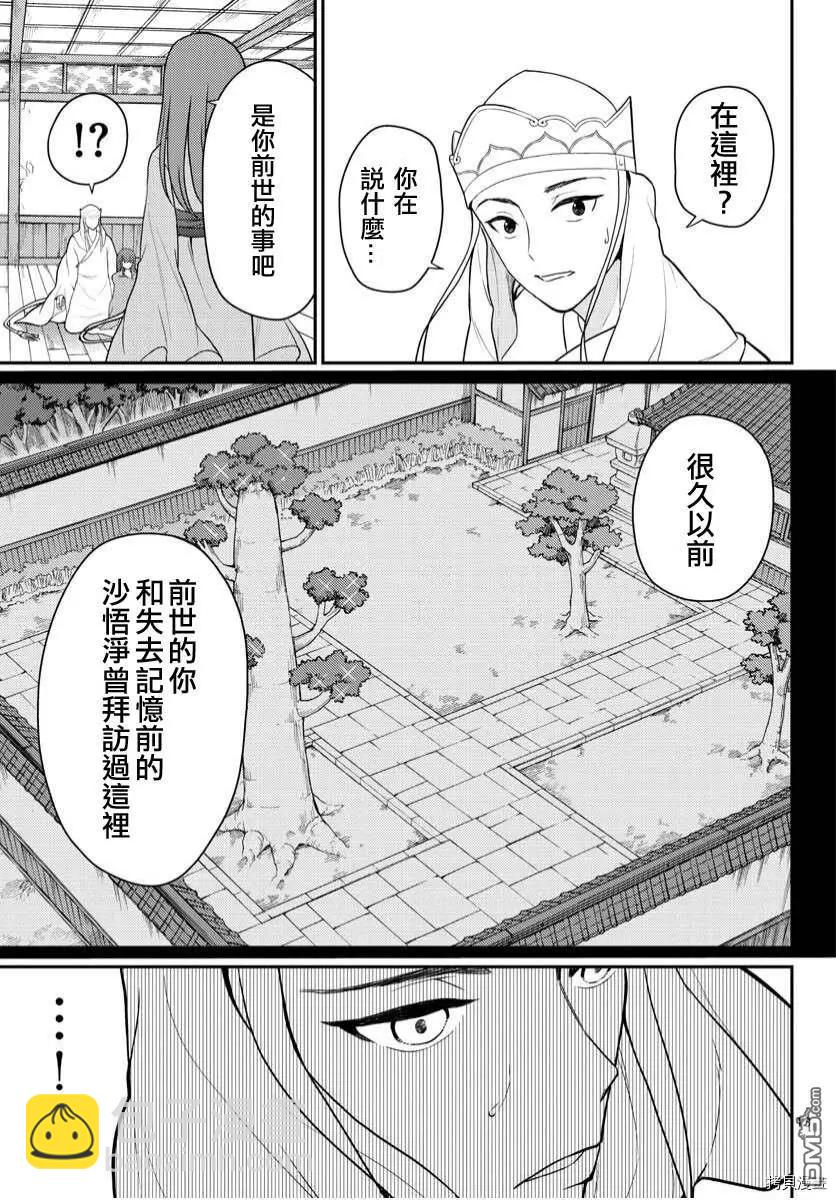 第19话12