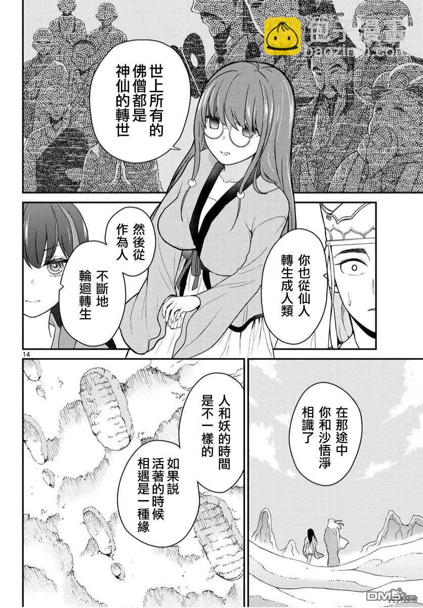 第19话13
