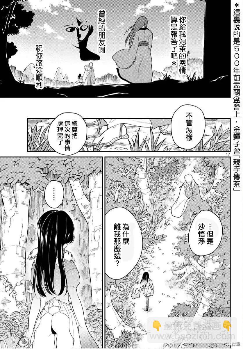 第19话16