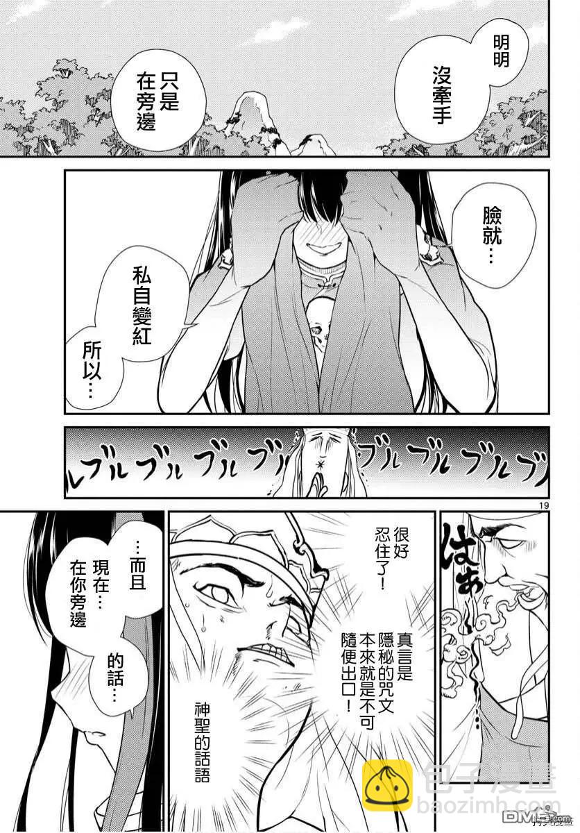 第19话18