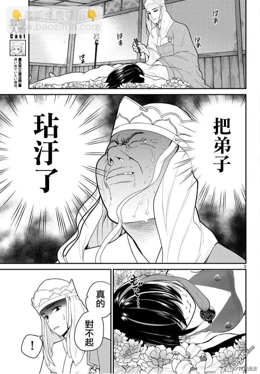 第19话2