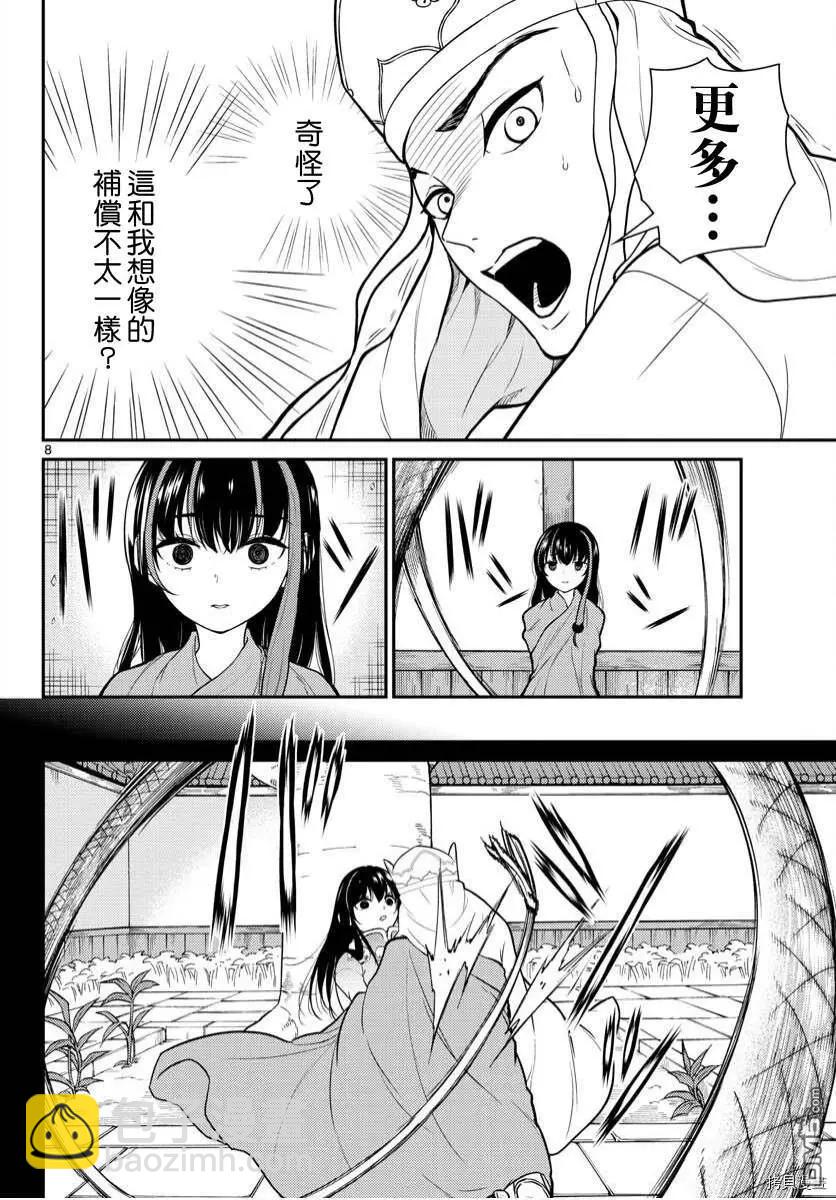 第19话7