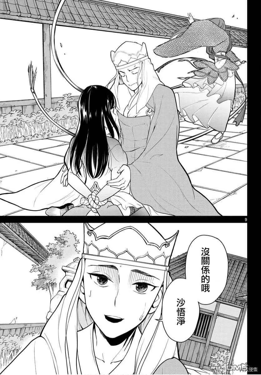 第19话8
