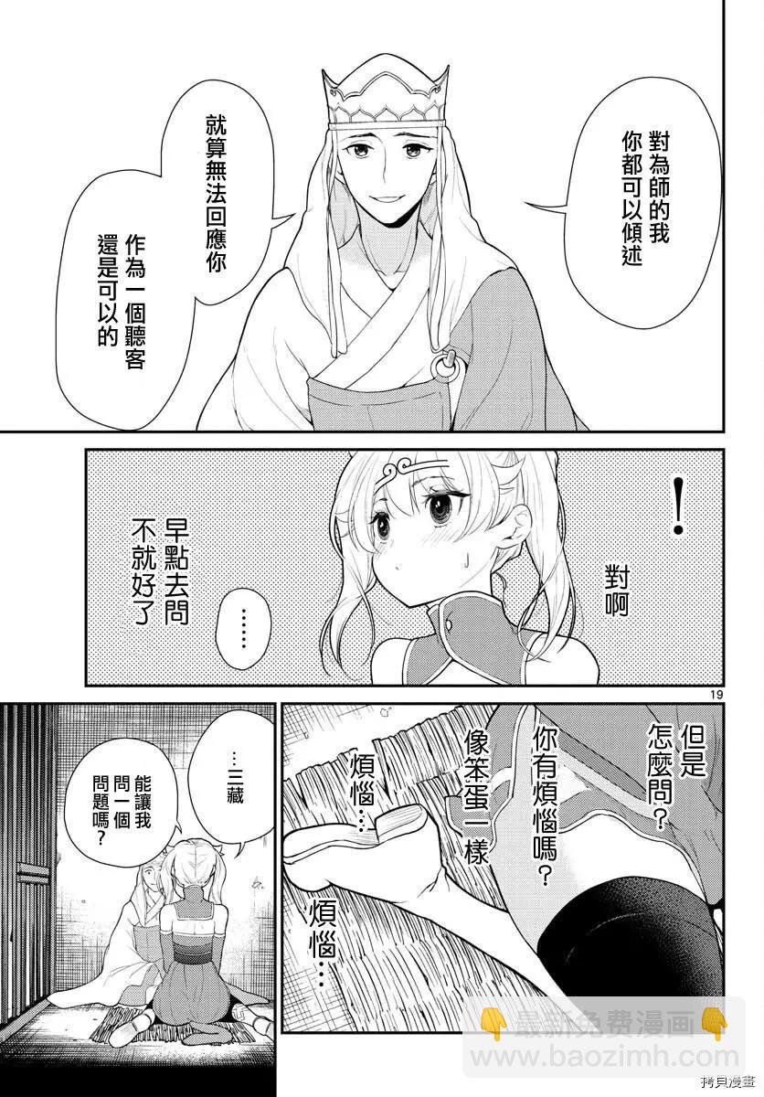 第23话18
