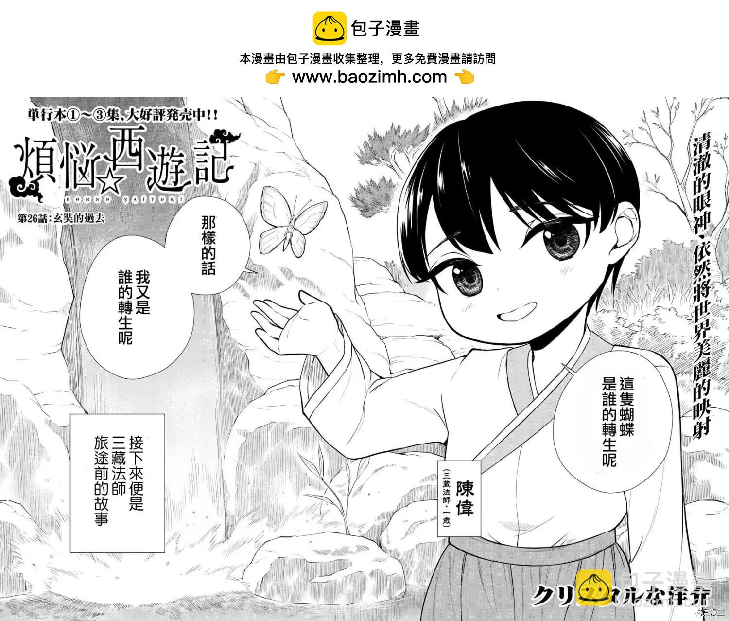 第26话1