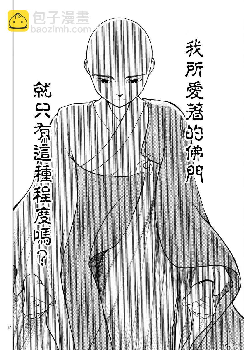 第26话10