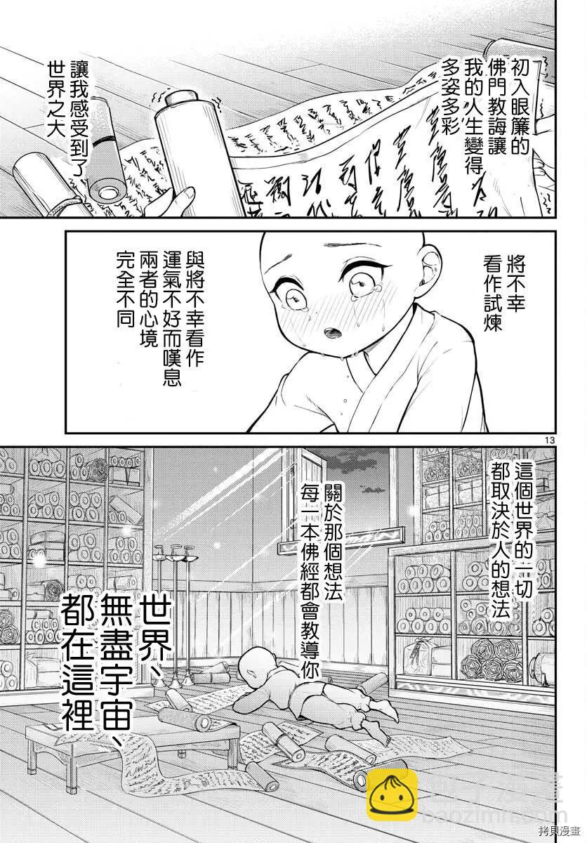 第26话11