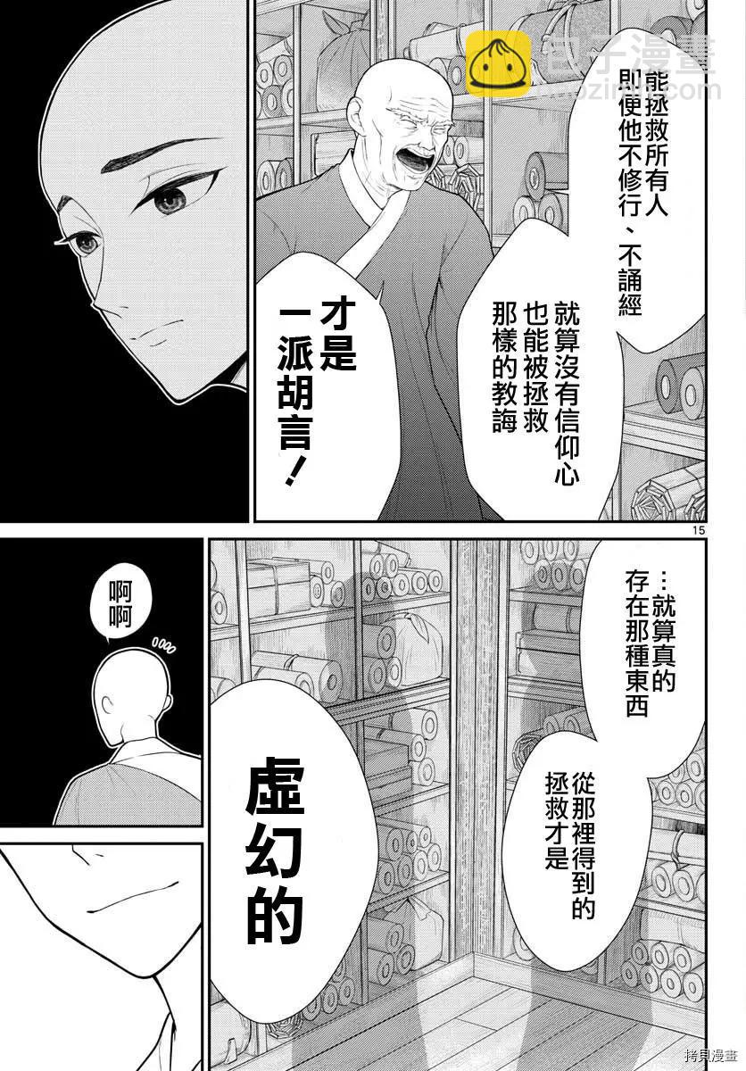 第26话13