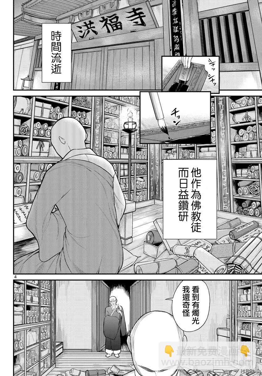 第26话2