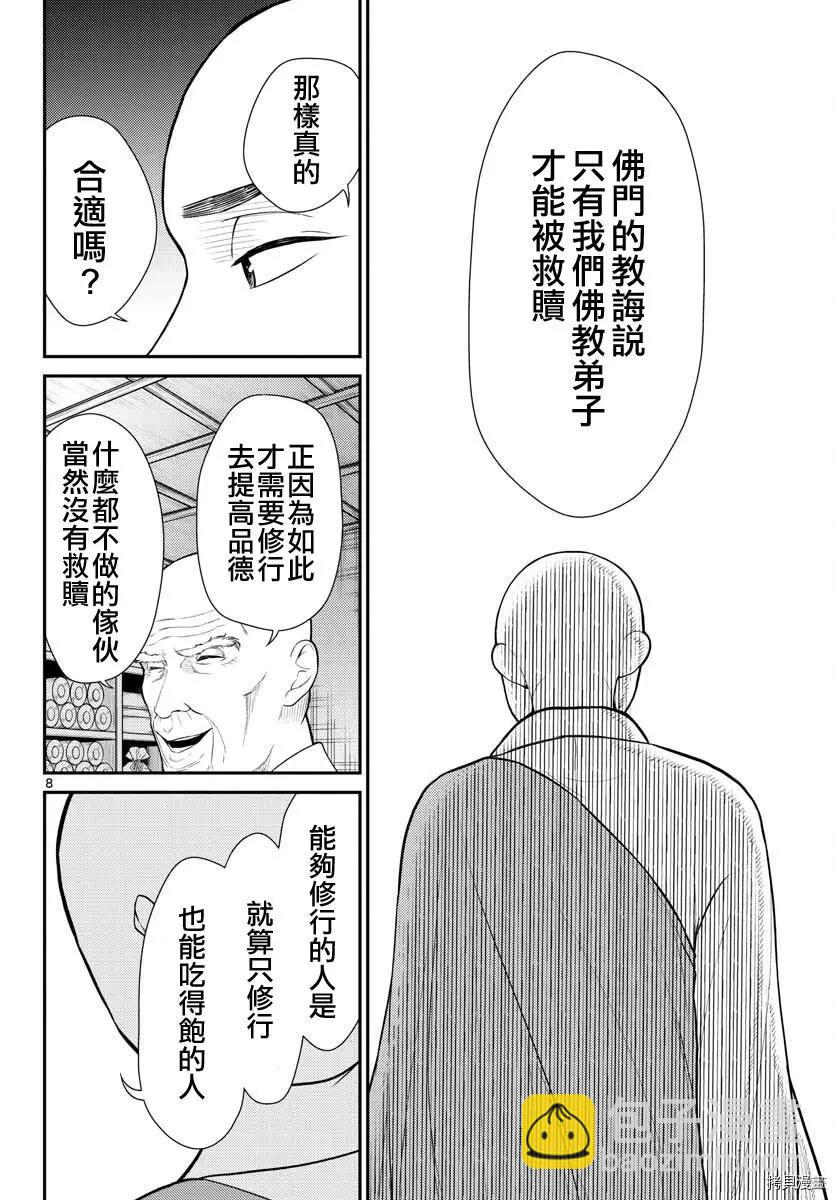 第26话6