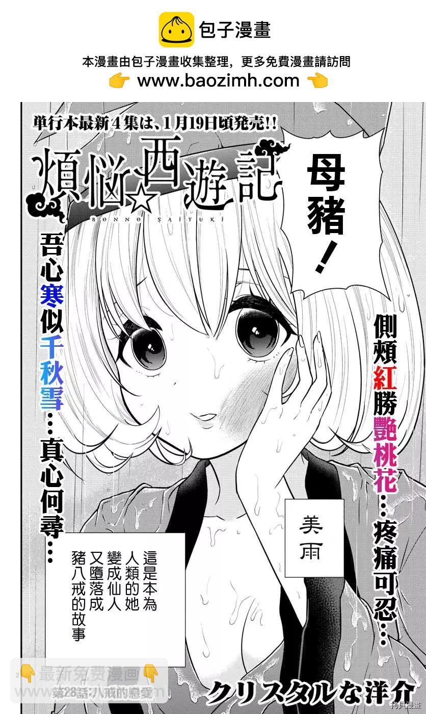 第28话1