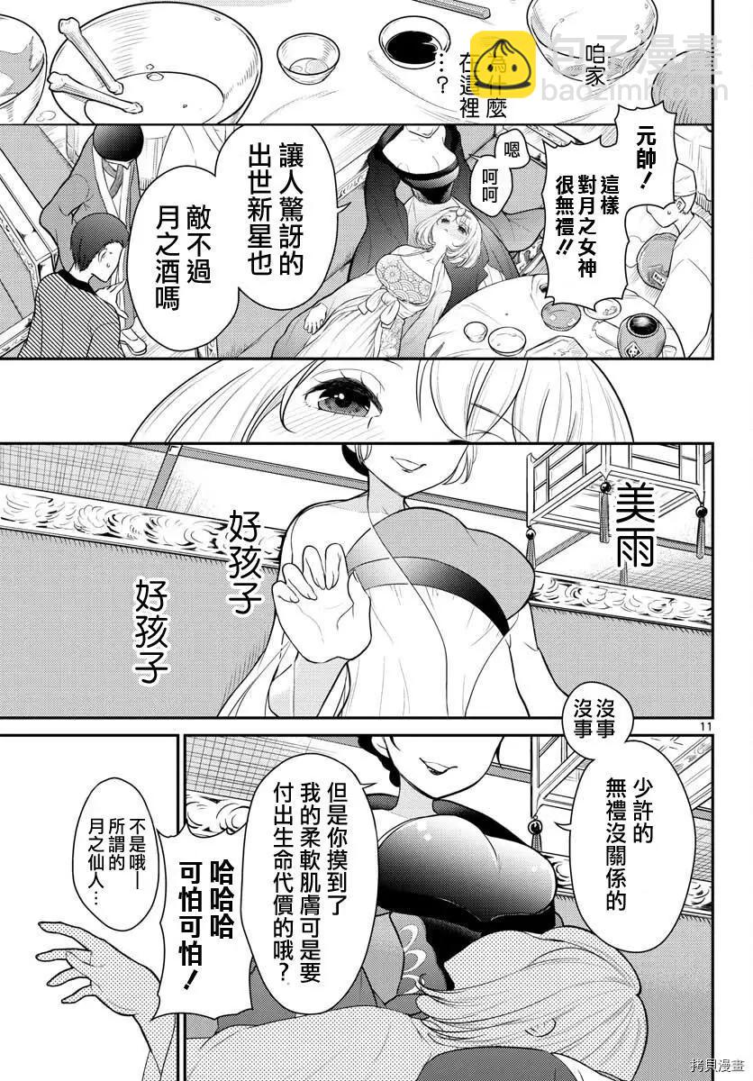 第28话10