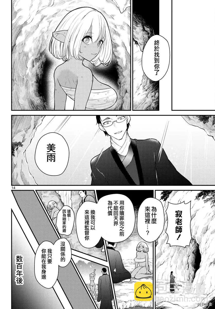 第28话13