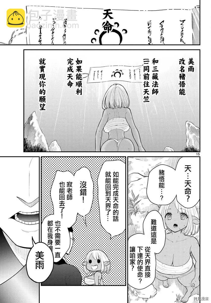 第28话14