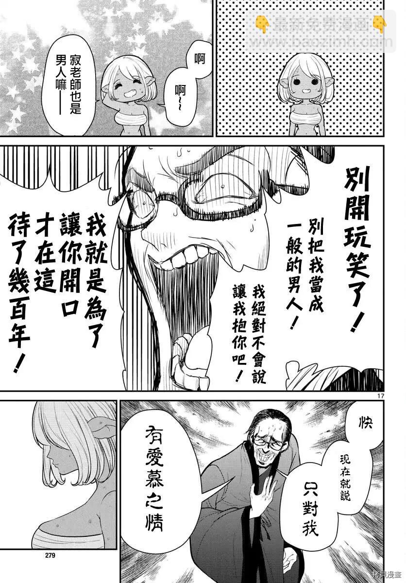 第28话16