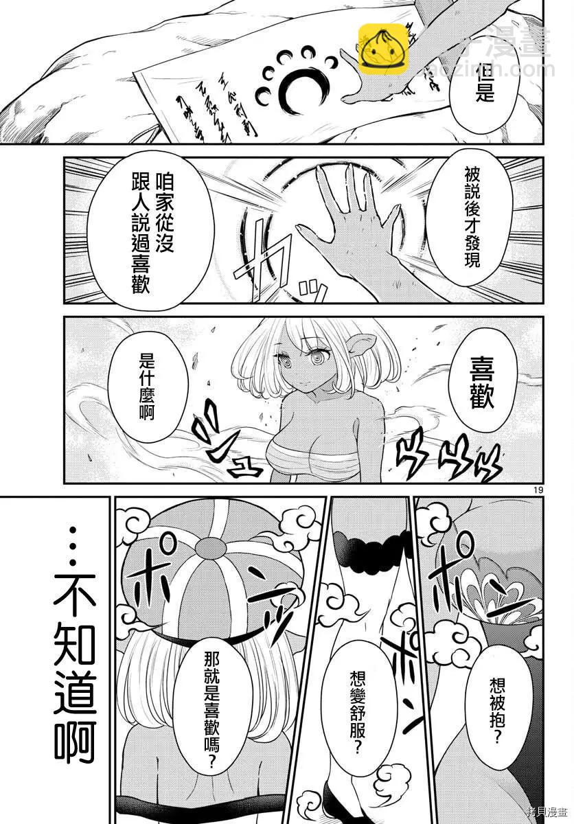 第28话18