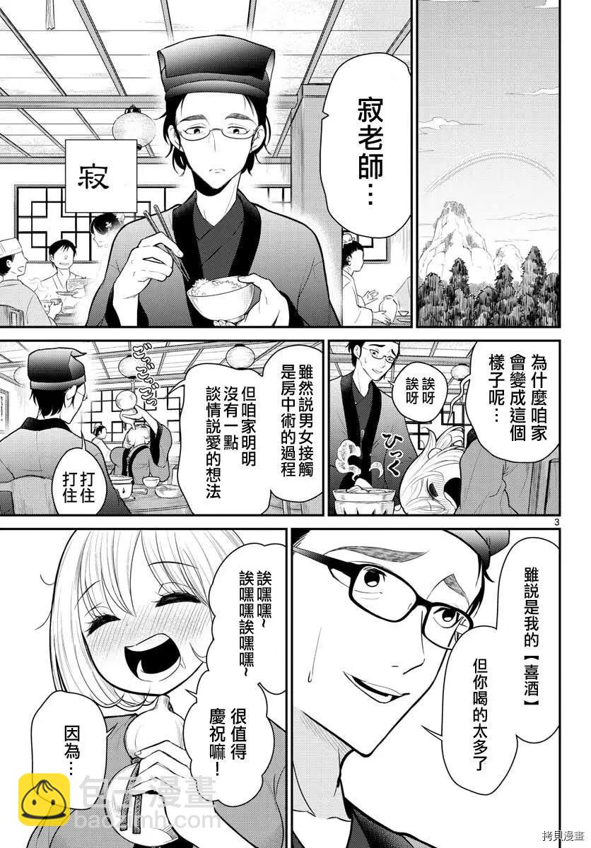 第28话2