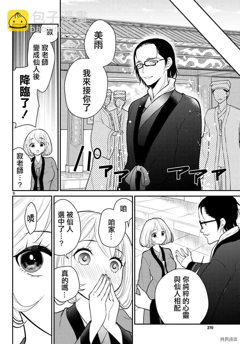 第28话7