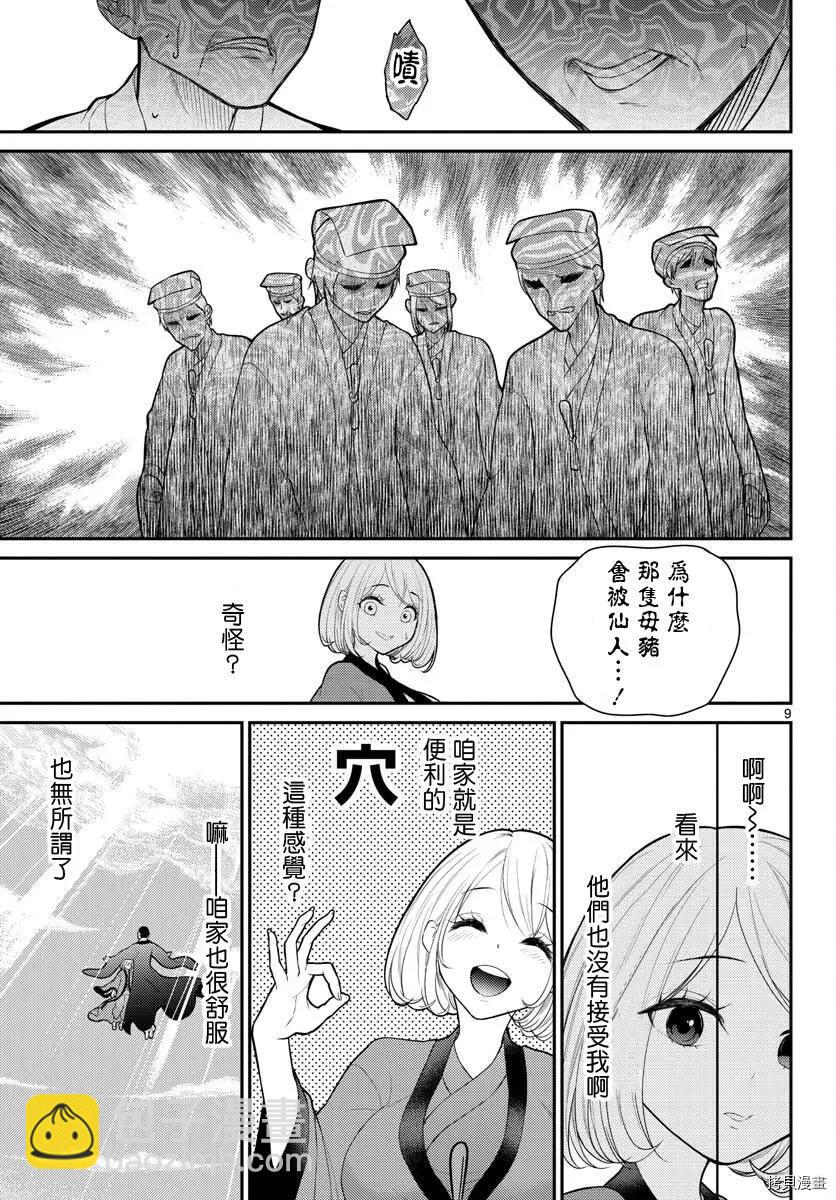 第28话8