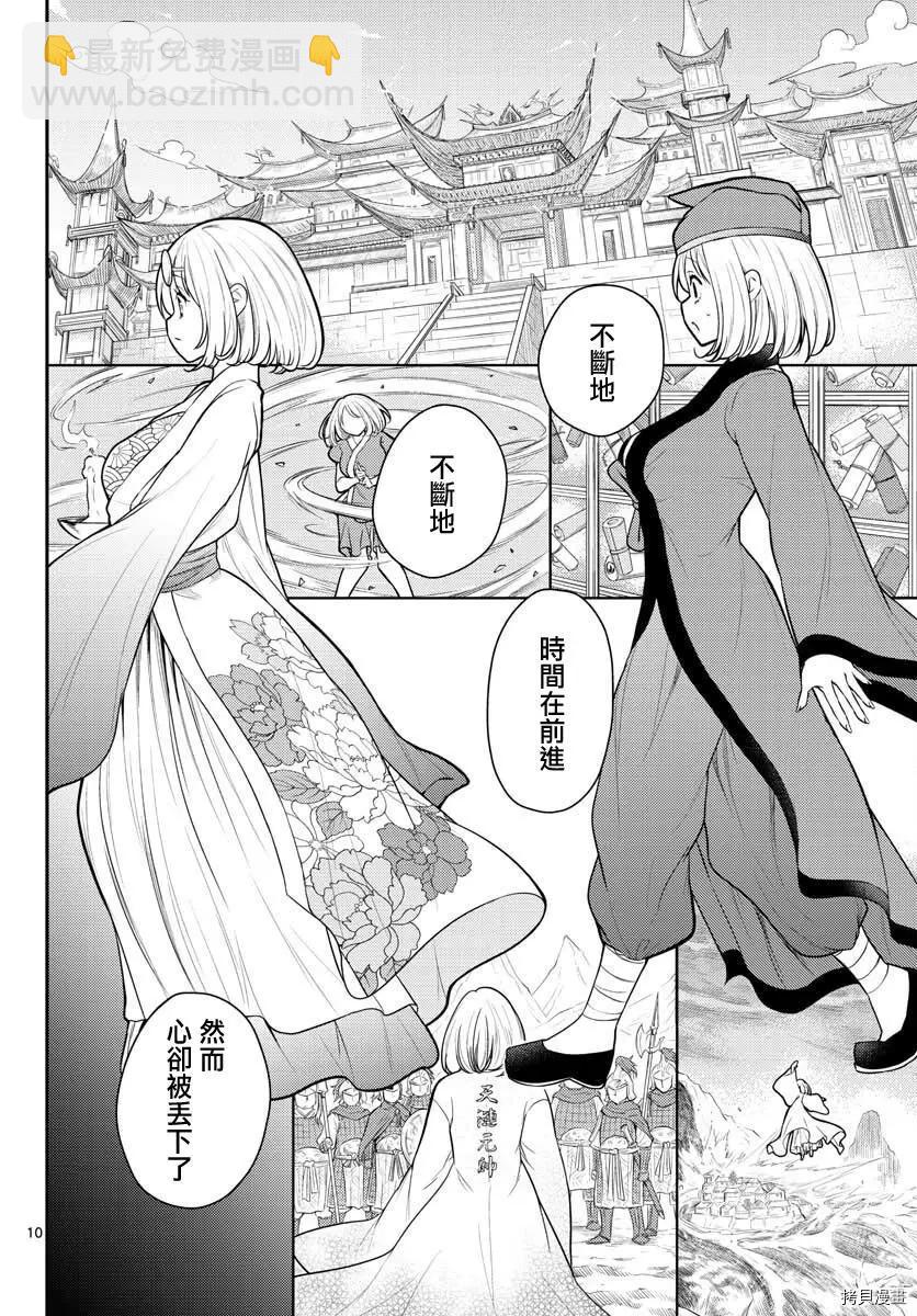 第28话9