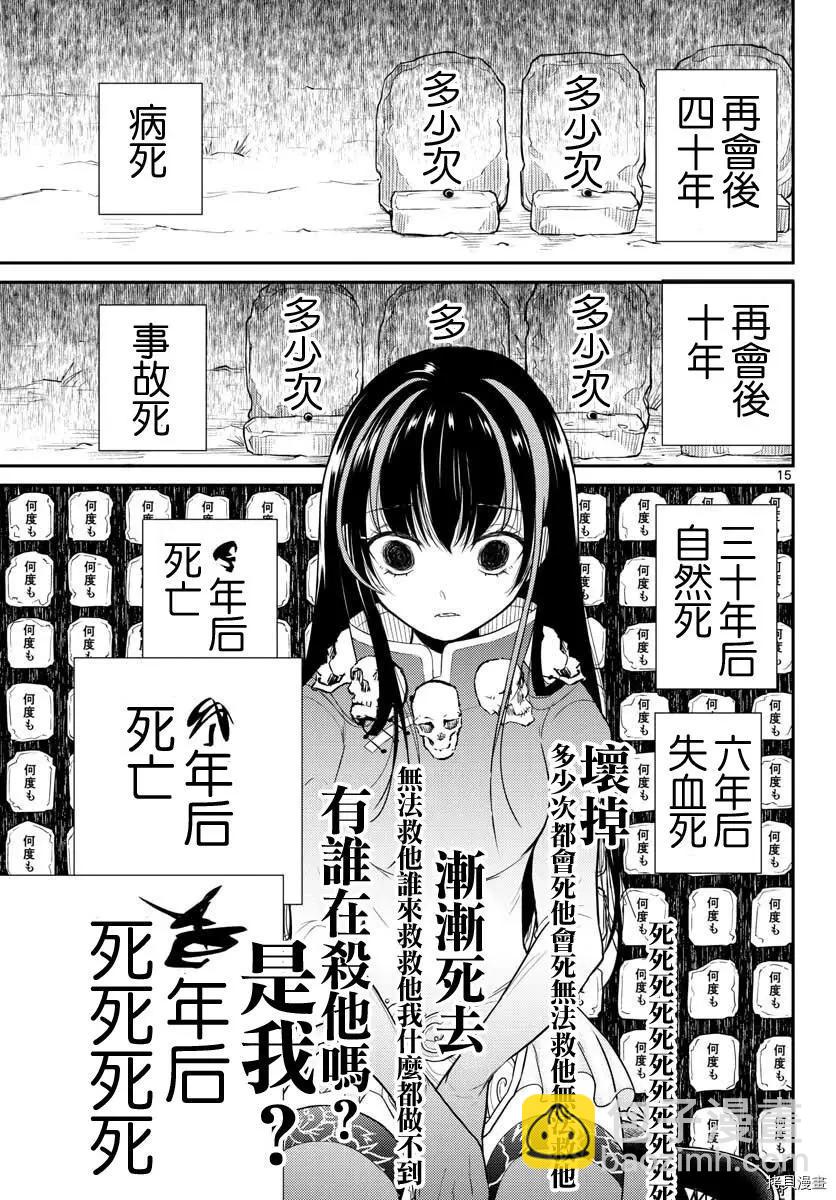 第29话14